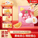 徐福记 棉花糖468g约60颗 喜糖软糖结婚订婚 散装伴手礼糖果 解馋零食