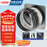 杜邦烟道止逆阀枪灰防倒灌防返味止烟阀油烟机止回阀F007YP