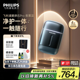 飞利浦（PHILIPS）电动剃须刀新一代旋护式鹅卵石Pro 无线充电便携款剃须刀 夜幕蓝 父亲生日礼物出行必备国家补贴