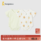 童泰婴儿短袖包屁衣纯棉夏季薄款男女宝宝衣服连体哈衣爬服2件装 绿色树荫-夏季偏开款 90cm
