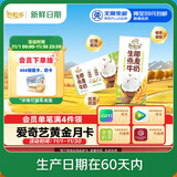 伊利【新鲜日期】谷粒多生椰燕麦牛奶200ml*12盒 礼盒装 低GI食品