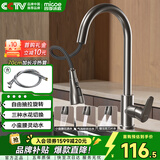 四季沐歌厨房水龙头抽拉式枪灰色冷热不锈钢小蛮腰三功能洗菜盆水槽水龙头