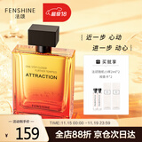 法颂 借火男士香水自营木质约会长久留香送男友送老公生日礼物100ml