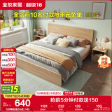 全友家居 现代简约主卧室木板床1.5x2米北欧原木色双人板式床政府补贴