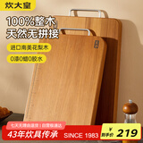 炊大皇花梨木菜板整木加厚家用抗菌防霉案板切菜板实木砧板40*28*3cm