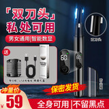 初先电动私处剃毛器刮毛器男女全身用阴部去毛体毛修剪器多功能修眉刀剃腋下私密脱毛仪器剃阴器去毛仪 尊享数显款【双刀头+液晶数显+充电使用】