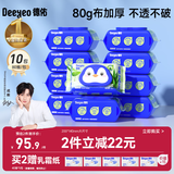 德佑湿厕纸家庭装80抽10包王牌厕所湿纸巾芦荟精华温和亲肤可冲马桶