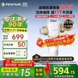 滨特尔（pentair）前置过滤器大通量家用全屋自来水管道40μm过滤器大流量水驱涡轮+反冲洗刮洗净水器 【上门安装】S160升级11T大通量