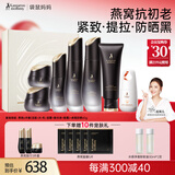 准孕妇护肤品燕窝抗初老淡纹保湿6件套+卓薇防晒霜40g