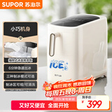 苏泊尔（SUPOR）制冰机家用小型冰块机 迷你办公室宿舍三种制冰模式子弹冰急速出冰自清洁SW-ZB12T001