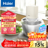 海尔（Haier）绞肉机 绞馅机 碎肉机 小型电动多功能料理搅拌打肉饺子肉馅 蒜蓉机HJR-DK202Y2S