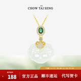 周大生和田玉柿柿如意项链银饰品平安锁玉吊坠送女友生日礼物 浅绿色