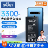 诺希 适用于三星S10手机电池 加强版 内置电池更换大容量  通用G9730/EB-BG973ABU