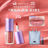 Urban Decay衰败城市ud唇露唇釉口红彩妆润唇膏滋润送女友中秋礼物 痞气茶