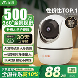 小湃500万5G双频家用摄像头无线wifi网络室内高清监控器360度无死角带夜视家用监控婴儿宠物创维智造