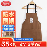 美丽雅围裙厨房防水防油罩衣男女士师做饭咖啡烘培挂肩式劳保工作服