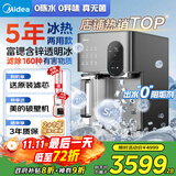 美的（Midea）冰魔方Max冰块净水器加热直饮一体机家用净水机制冰机台式净饮机国家补贴免安装JLB3799T-RO