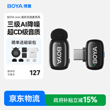 BOYA博雅mini无线领夹麦克风手机直播收音麦克风 户外采访短视频收音器AI降噪一拖一迷你话筒 Type-C版