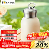 小熊（Bear）保温杯304不锈钢 便携保冷杯小容量水杯学生男女士杯子儿童300ml