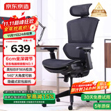 京东京造Z9Smart人体工学椅 电竞椅办公椅子电脑椅人工力学座椅网座带脚踏