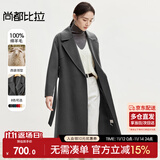 尚都比拉长款100%羊毛大衣女冬季高级感收腰双面毛呢外套 碳灰色 S 