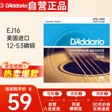 达达里奥（D'Addario）EJ16 美国进口民谣吉他琴弦 碳素钢弦套弦12-53磷铜