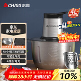 志高（CHIGO）绞肉机家用商用4L大容量多功能辅食机电动料理机304全不锈钢切肉机大功率碎肉馅机绞馅机 wn-19