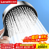 莱尔诗丹增压花洒淋浴喷头 手持花洒喷头 三档洗澡淋雨沐浴莲蓬头LD7087