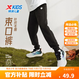 特步（XTEP）男女童小中大童儿童经典百搭针织裤子保暖加绒运动长裤 纯正黑 【9097春秋】 160 cm