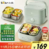小熊（Bear）电热饭盒 加热饭盒 保温饭盒可加热 双层四胆办公室蒸煮热饭神器可预约上班族加热便当盒DFH-G16W7