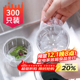 拜杰厨房水槽过滤网下水道垃圾网兜水池洗碗池洗菜盆地漏网300只