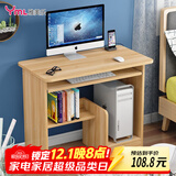 雅美乐电脑桌台式带主机位电脑桌家用卧室小户型简易电脑桌书桌学习桌子
