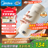美的（Midea）电热水杯电热水壶保温烧水杯350ml迷你便携式旅行智能恒温316L不锈钢无异味MK-DB35X22