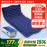 迈德斯特医用防褥疮气垫床老人瘫痪卧床气垫防褥疮免翻身自动充气床垫 P04
