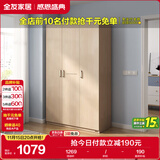 全友家居 衣柜自然原木风木纹衣柜多规格组合挂衣柜卧室收纳储物柜子