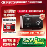 飞利浦全自动单水平500呼吸机打呼医用家用老人睡眠呼吸暂停呼吸止鼾机 【干湿分离式】全自动单水平 Dorma500