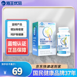 海王优品氨基葡萄糖钙硫酸软骨素 氨糖软骨素补钙增强骨密度 150片*1盒