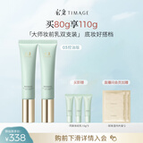 彩棠（TIMAGE）妆前乳隔离霜控油滋润打底提亮持久03双支装礼物送女友包装混发