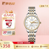 罗西尼（ROSSINI）手表女款 生日礼物石英学生手表简约小白盘钢带618574