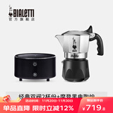 比乐蒂（Bialetti）【官方正品】摩卡壶 双阀高压手冲咖啡壶意式浓缩手动咖啡机送礼 2杯份+4.0电陶炉(摩登黑) 100ml