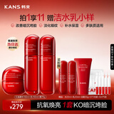 韩束红蛮腰水乳霜套装大瓶紧致抗皱提亮保湿化妆品护肤品生日礼物女