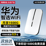 华为智选随身wifi可移动无线wifi6免插卡随行无线上网卡便携上网宝4g无限路由器全国通用流量2025款MT33 顶配WiFi6【多网切换】2400毫安超长续航 移动套餐 不限速不虚标