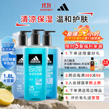 阿迪达斯 （adidas）男士沐浴露洗发水洗面奶三效合一游泳去氯热情冰点舒缓套装1.8L