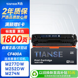 天色CF400A 201A适用惠普m277n硒鼓HP Color LaserJet Pro m277DW 252n M252dw m274n打印机粉盒墨盒黑色