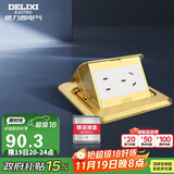 德力西（DELIXI）开关插座 金色五孔16A快弹式铜地插防水地板插座DCT-F120/ZS16