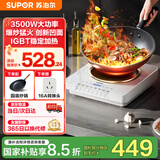 苏泊尔电磁炉灶3500W大功率猛火爆炒菜预约定时电炒炉锅凹面型底大火包锅凹槽型2024年新款 凹面3500W+炒锅套装 大功率猛火聚拢单电磁灶