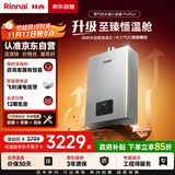 林内（Rinnai）【小蛮腰Pro plus】16升极光灰燃气热水器【家电国家补贴15%】 超能恒温芯 16GD33（JSQ31-GD33）