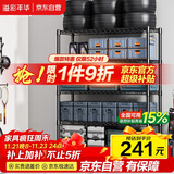 溢彩年华 置物架落地多层仓储货架层架家用阳台储物架厨房收纳架子2805BK