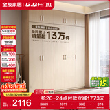 全友家居 家用现代简约成品衣柜组合卧室衣橱立柜三门衣柜简易储物柜