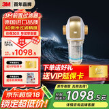3M净水器家用 前置过滤器  自来水管全屋前置BFS3-40GL【德国进口无需换芯】